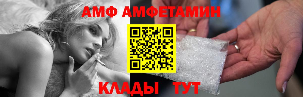 Амфетамин  Amphetamine 97%  Вход с VPN  Йошкар-Ола  Amphetamine 