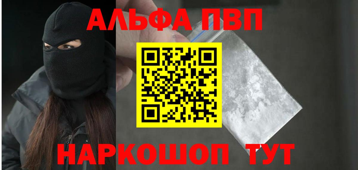 A-PVP  А ПВП мука  Alpha-PVP СК КРИС  А ПВП Crystall  Вход с VPN  Йошкар-Ола 