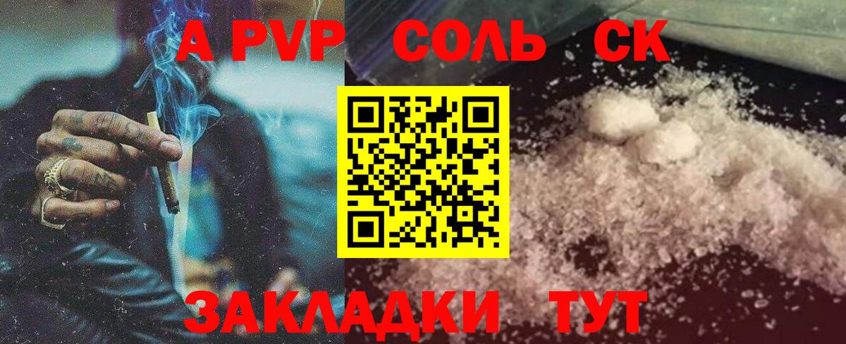 Alpha PVP VHQ Йошкар-Ола