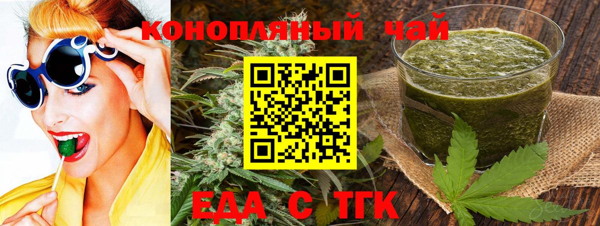 Йошкар-Ола  Еда ТГК конопля  Вход с VPN 