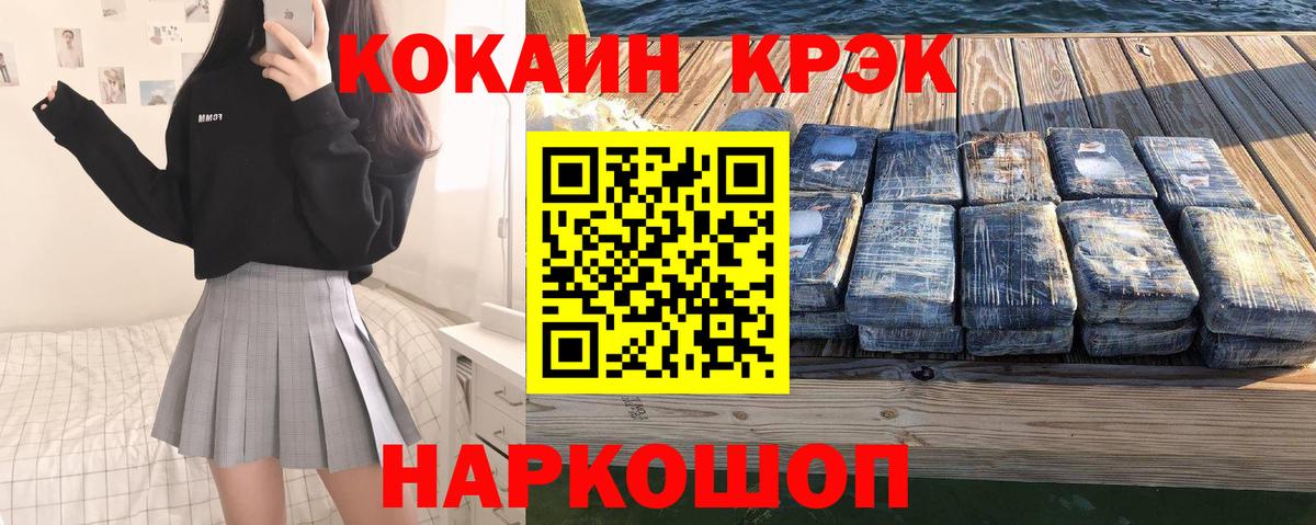 КОКАИН Fish Scale Йошкар-Ола