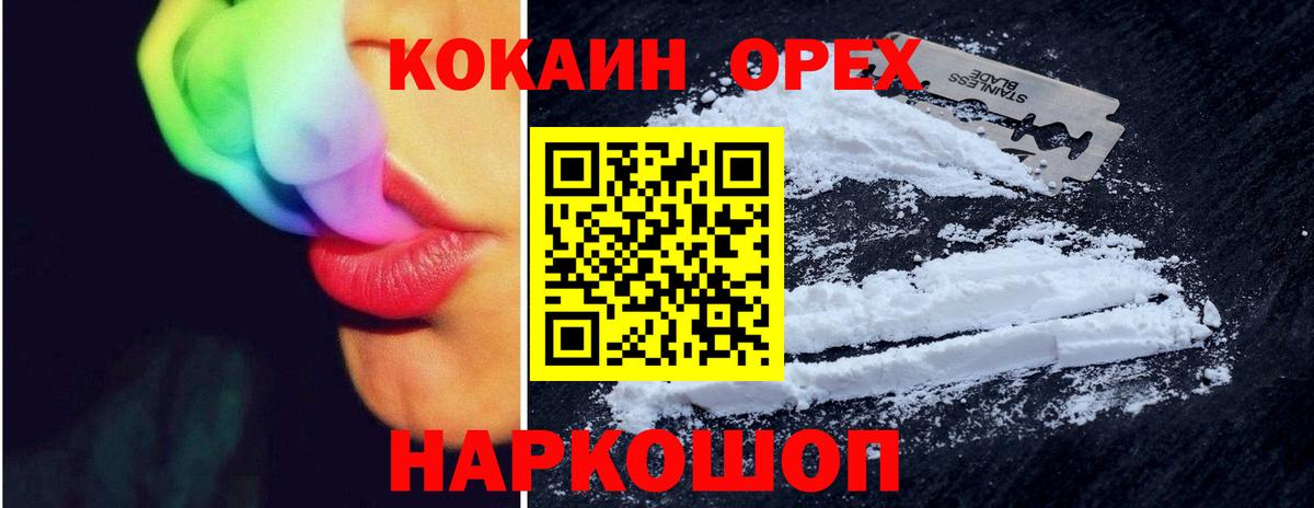 Йошкар-Ола  Кокаин  Вход с VPN  Кокаин Боливия 