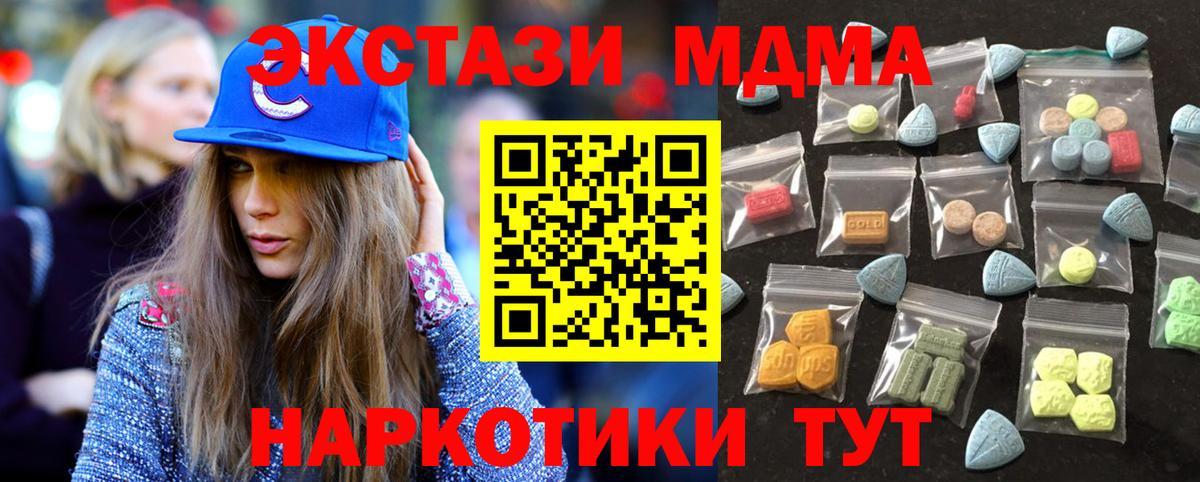 Экстази 280 MDMA Йошкар-Ола