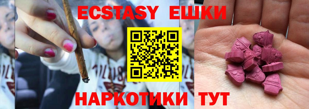 Йошкар-Ола  Ecstasy Cube  Экстази Punisher  кракен   Вход с VPN 