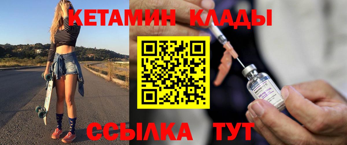Йошкар-Ола  КЕТАМИН ketamine  Вход с VPN  КЕТАМИН ketamine 