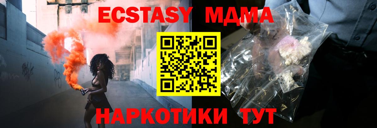 МДМА  MDMA crystal  Вход с VPN  Йошкар-Ола 