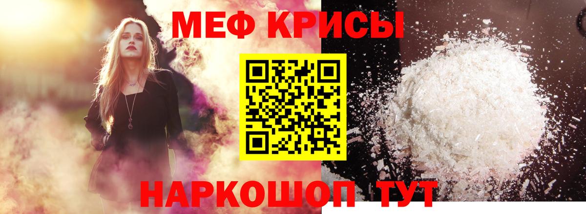 МЯУ-МЯУ 4 MMC  Меф mephedrone  Вход с VPN  МЕФ  Меф  Йошкар-Ола 