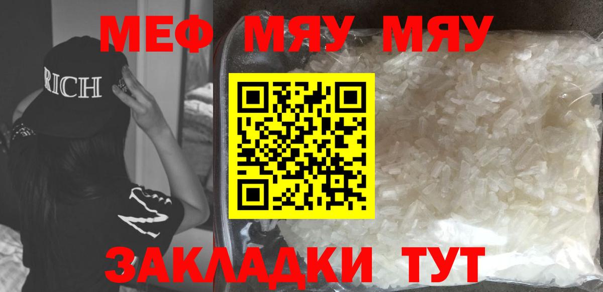 МЕФ мука Йошкар-Ола