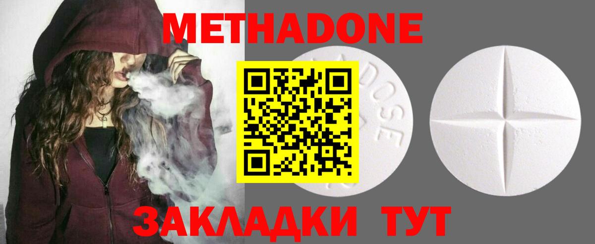 МЕТАДОН VHQ  Вход с VPN  Йошкар-Ола 