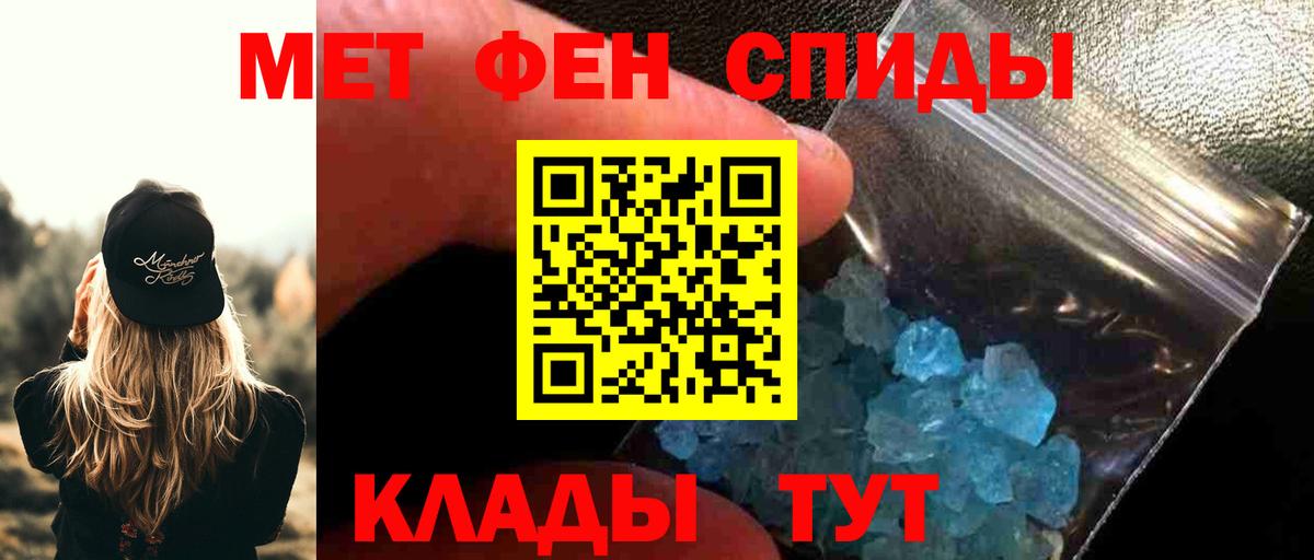 МЕТАМФЕТАМИН пудра Йошкар-Ола
