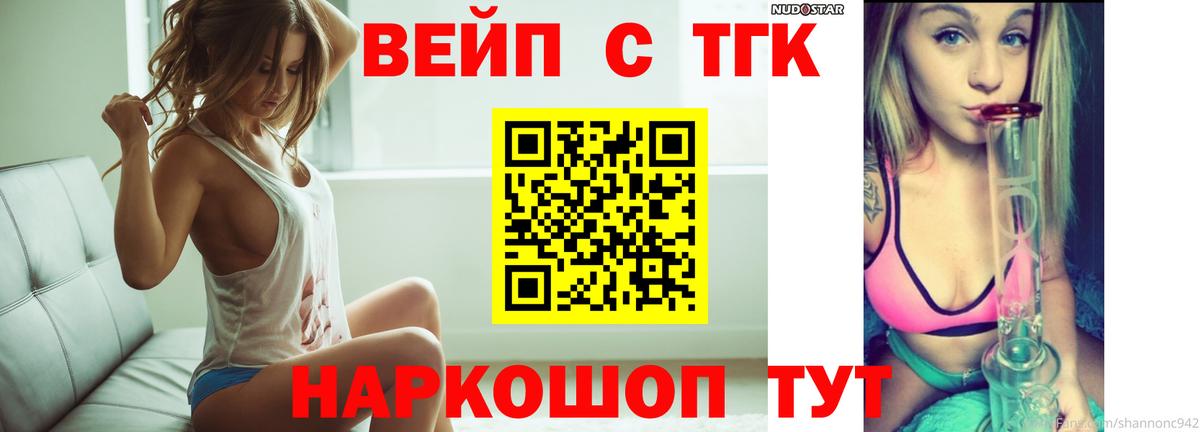 Дистиллят ТГК концентрат Йошкар-Ола